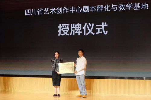 川渝戏剧编剧培训班开班，探索戏剧创作的核心思考与实践路径