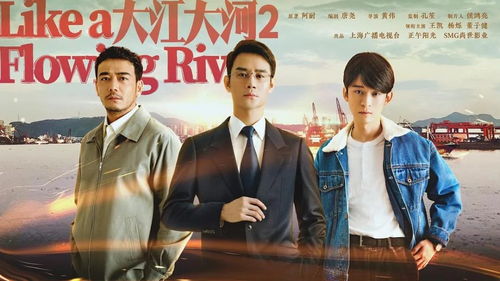 主旋律作品如何唤起共鸣？《大江大河2》编剧深度揭秘创作心法与编剧服务本质