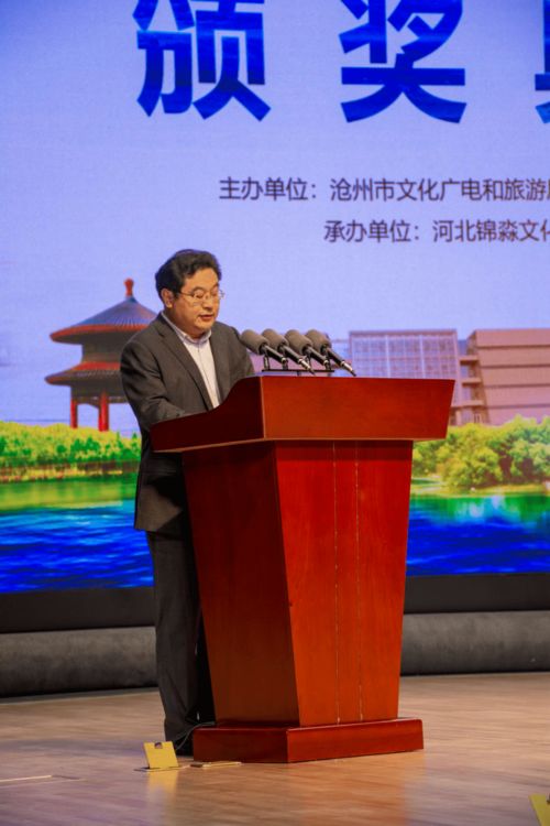 以创意为翼，塑文旅新篇——沧州市第二届文创和旅游商品创意设计大赛颁奖典礼侧记